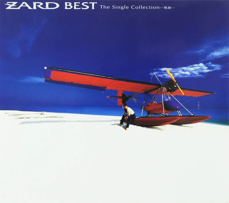 Best The Single Collection Kiseki - Image 1