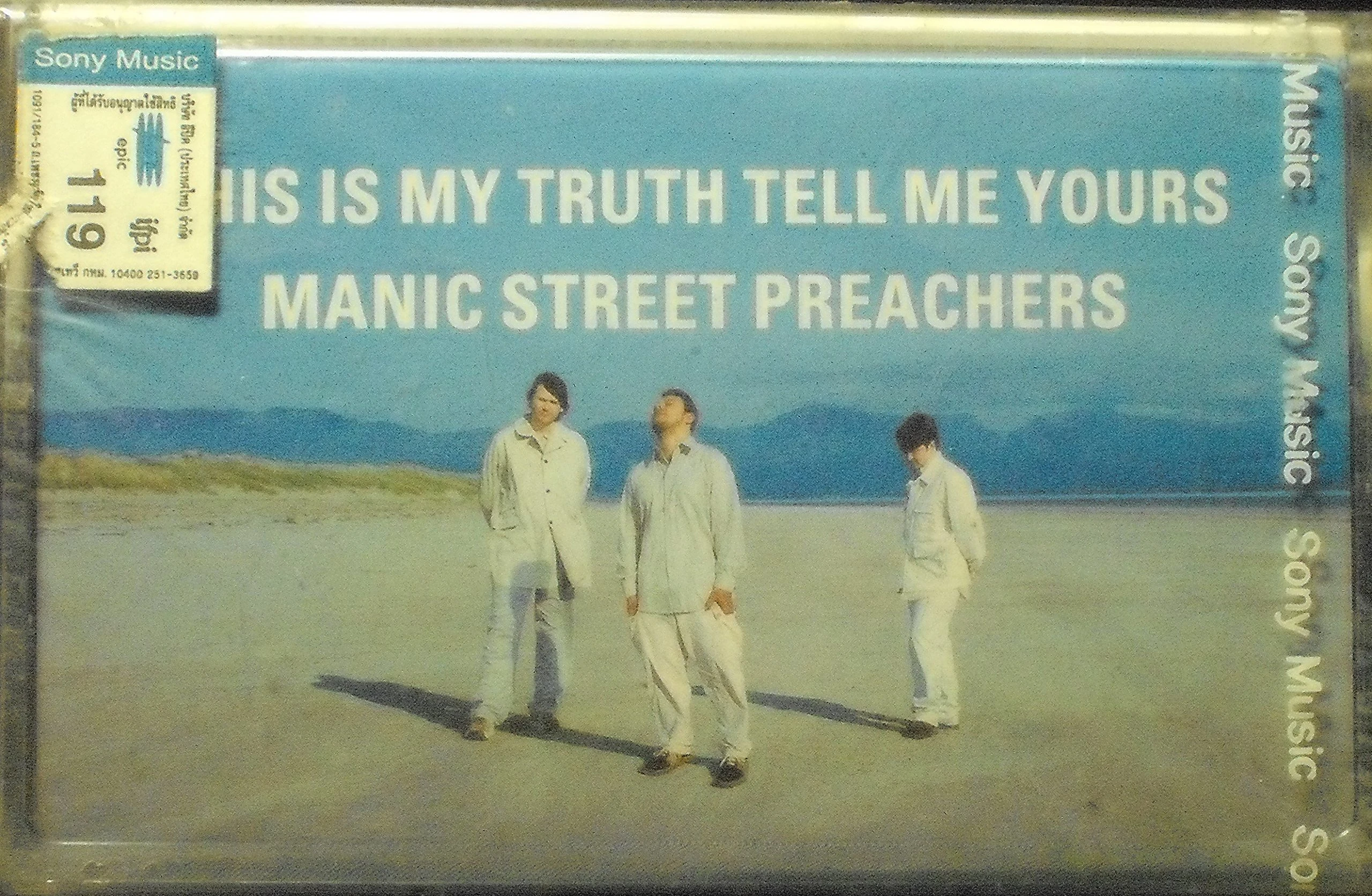 This Is My Truth Tell Me Yours [CASSETTE]