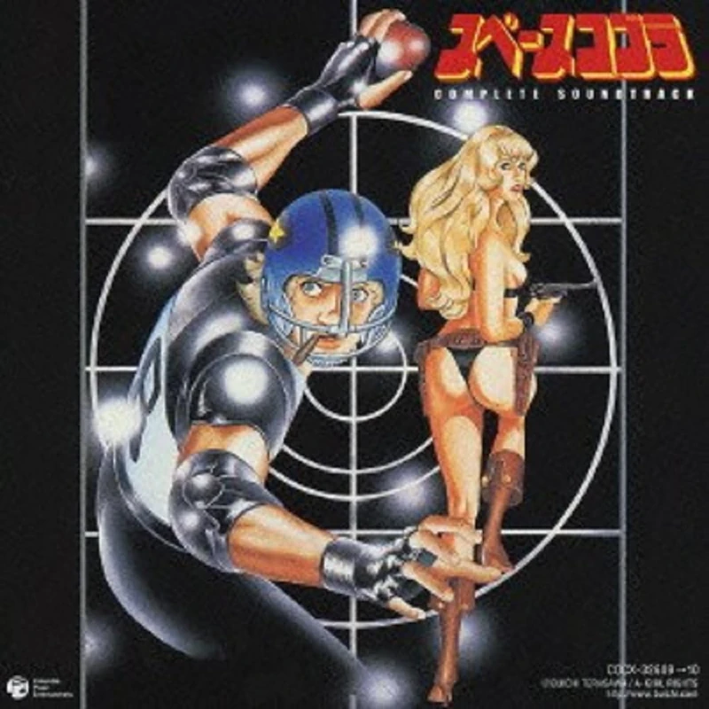 Space Adventure Cobra - Complete Soundtrack