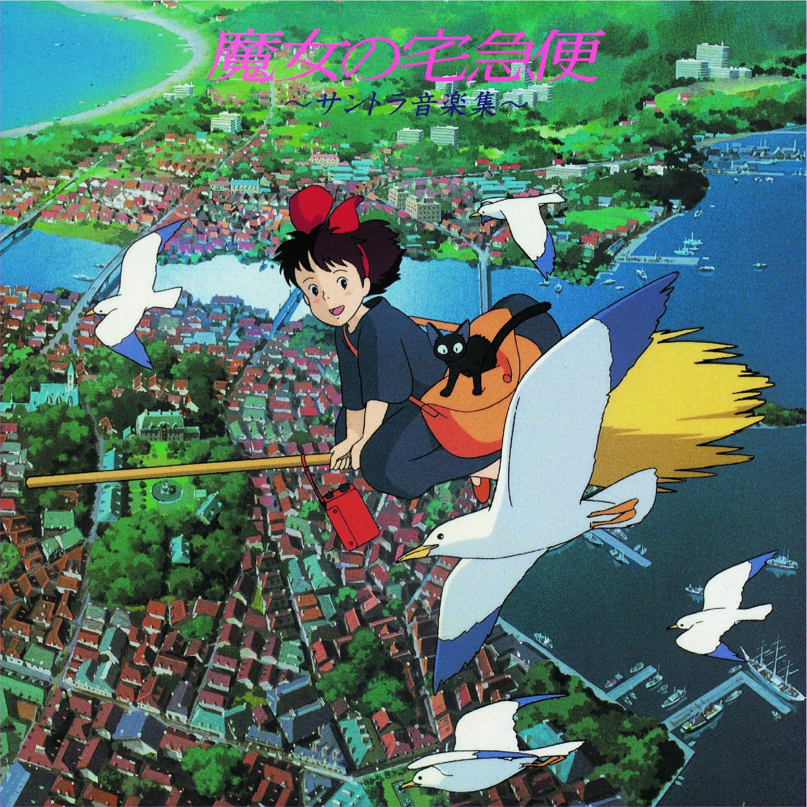 Kiki's Delivery Service: Soundtrack