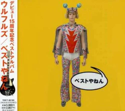Best Yanen [Import] - Image 1