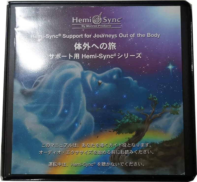 Hemi-Sync Support For Journeys Out Of The Body (Japanese)(6cd)