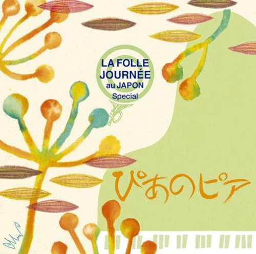 Pnopia: La Folle Journee Special