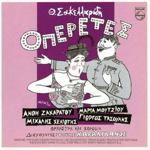 Operetes