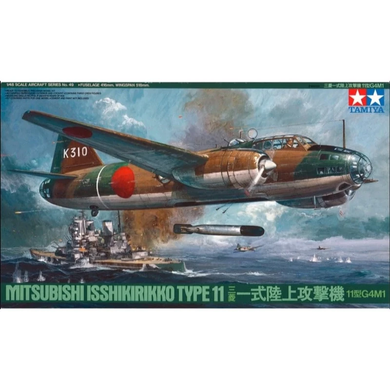 Tamiya 1/48 Mitsubishi Isshikirikko Type 11 G4M1