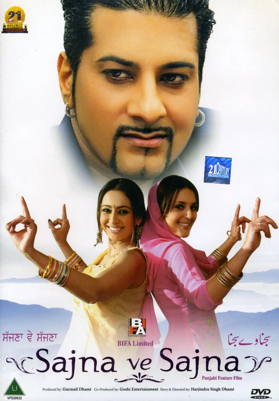 Sajna Ve Sajna [DVD]