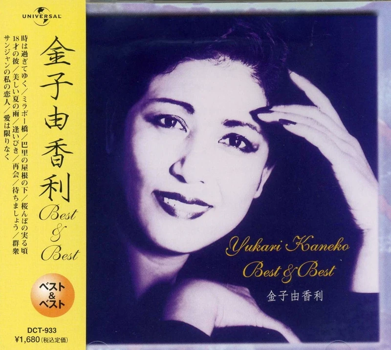 & PBB-12 - Japanese Pop CD Collection