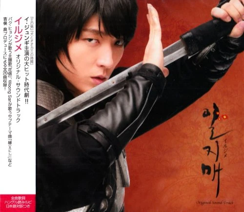 Irujime Original Soundtrack