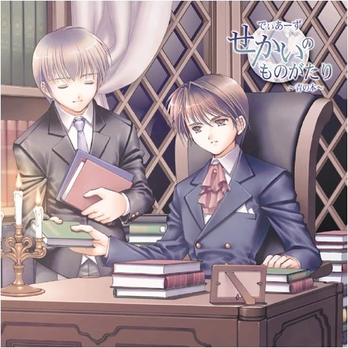 Dears Sekai No Monogatari-Ao N