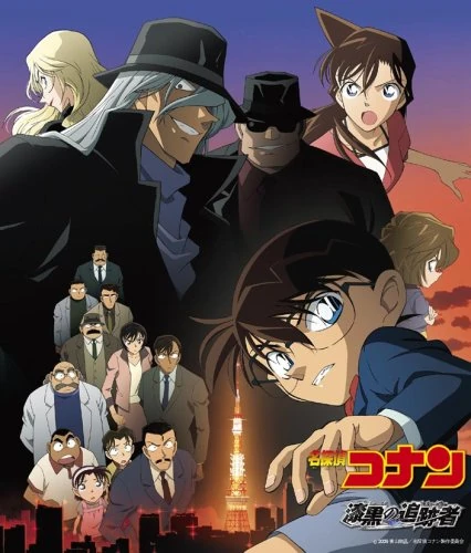 Case Closed Shikkoku no Chaser Original Soundtrack - Image 1