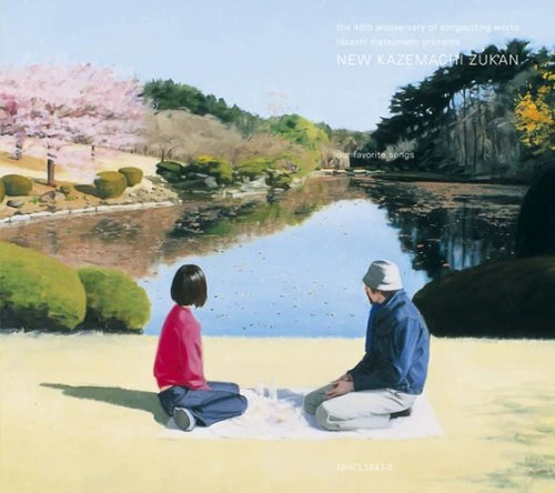 Shin.Kazemachi Zukan