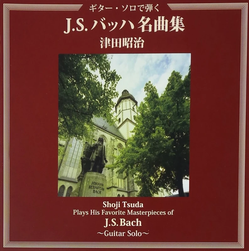 Plays His Favorite Masterpiece