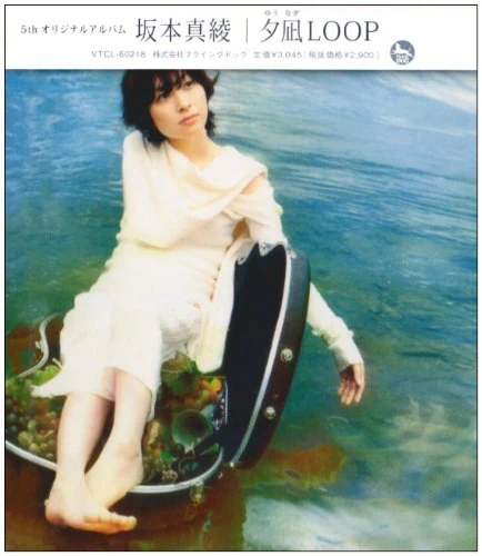 Yuunagi Loop - Image 1