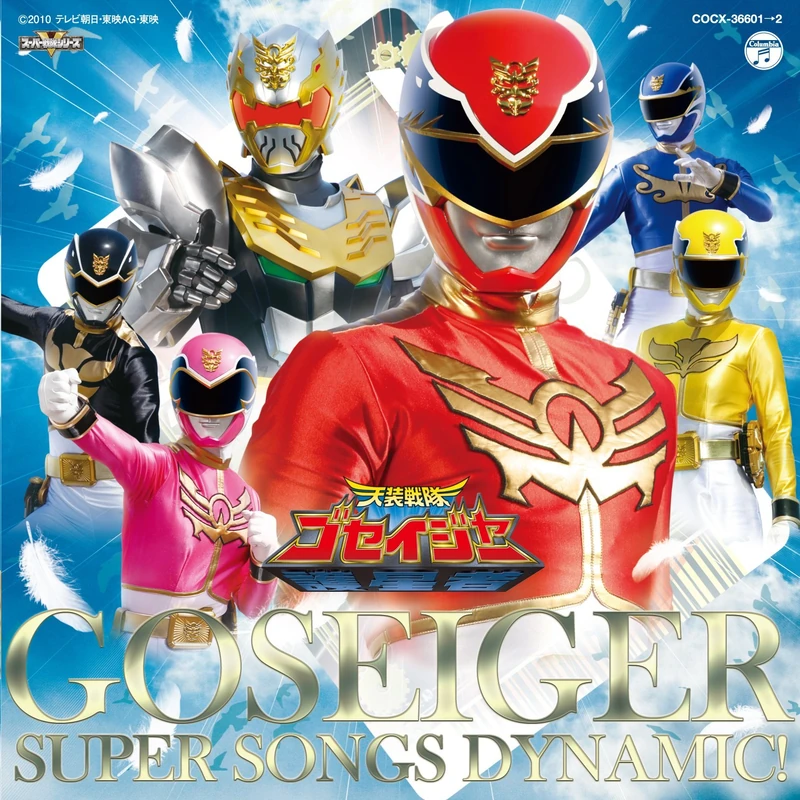 Tensou Sentai Goseiger Zenkyokushu