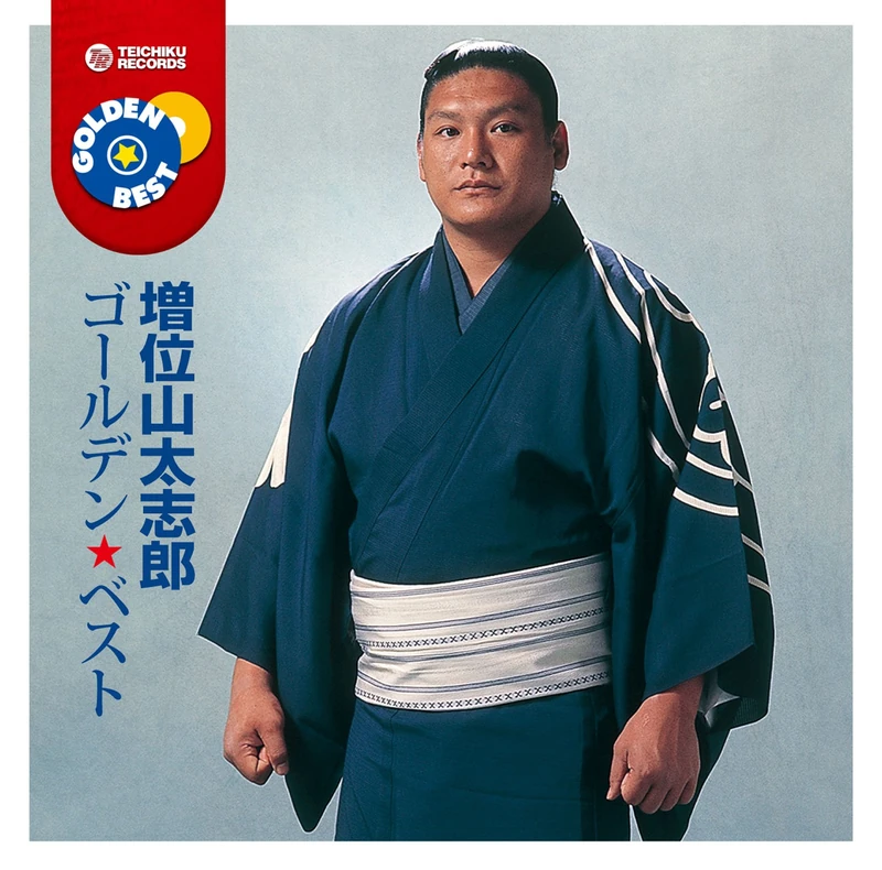 Golden Best Masuiyama Taishiro