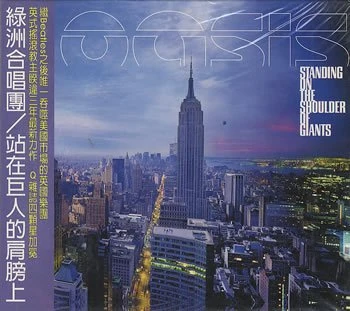 Standing On The Shoulder Of Giants with Booklet - Image 1