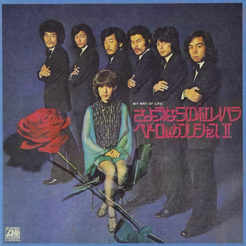 Sayounara No Akai Bara - Image 1