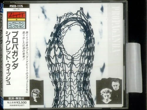 シークレット・ウィッシュ