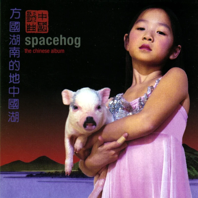 Warner Records - The Chinese Album (Indie & Alternative Digital)
