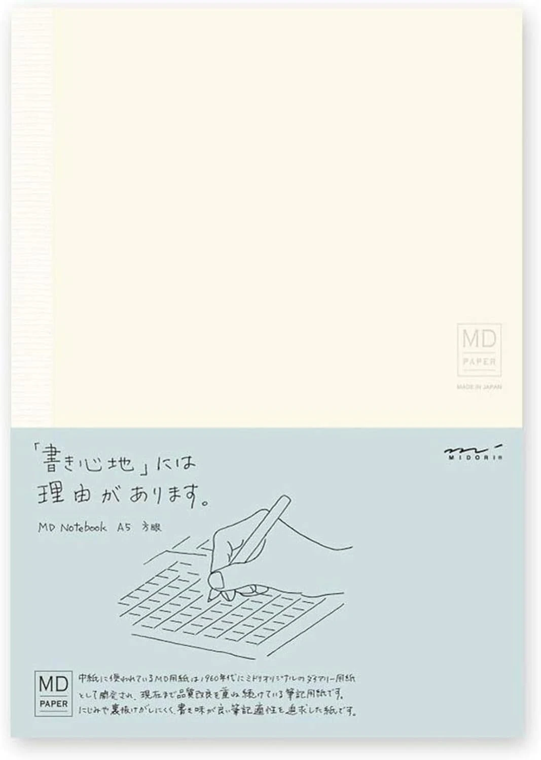 Midori MD Notebook - A5 Grid Paper