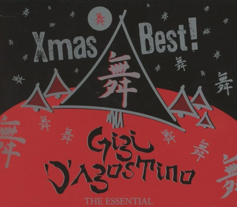 the essential - xmas best