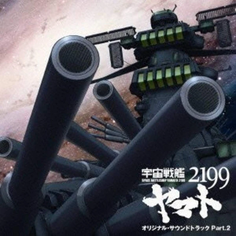 Anime Space Battle Yamato 2199 Part 2 (Original Soundtrack)