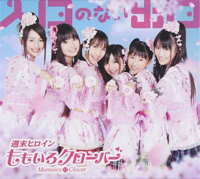 Iriguchi No Nai Deguchi