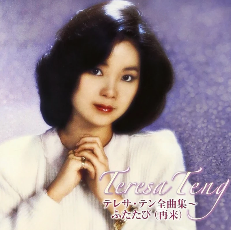 Zenkyoku Shu Futatabi