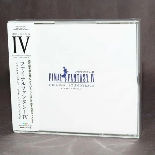 Original Sound Track Remaster