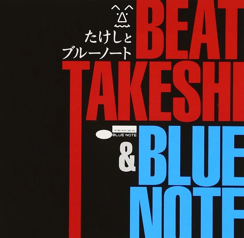Beat Takeshi Introduces Blue N