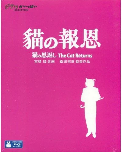 Cat Returns (2002) / (Hk) [Bluray] [Region A] [NTSC] [US Import] - Image 1
