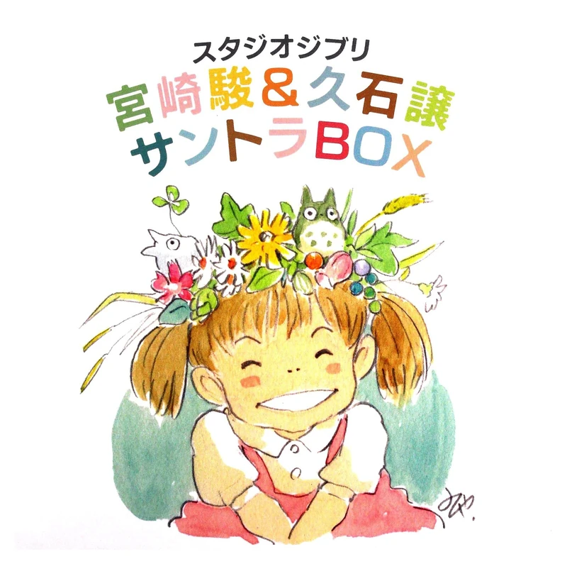 Studio Ghibli "Miyazaki Hayao & Hisaishi Joe" Soundtrack Box [12HQCD+CD]