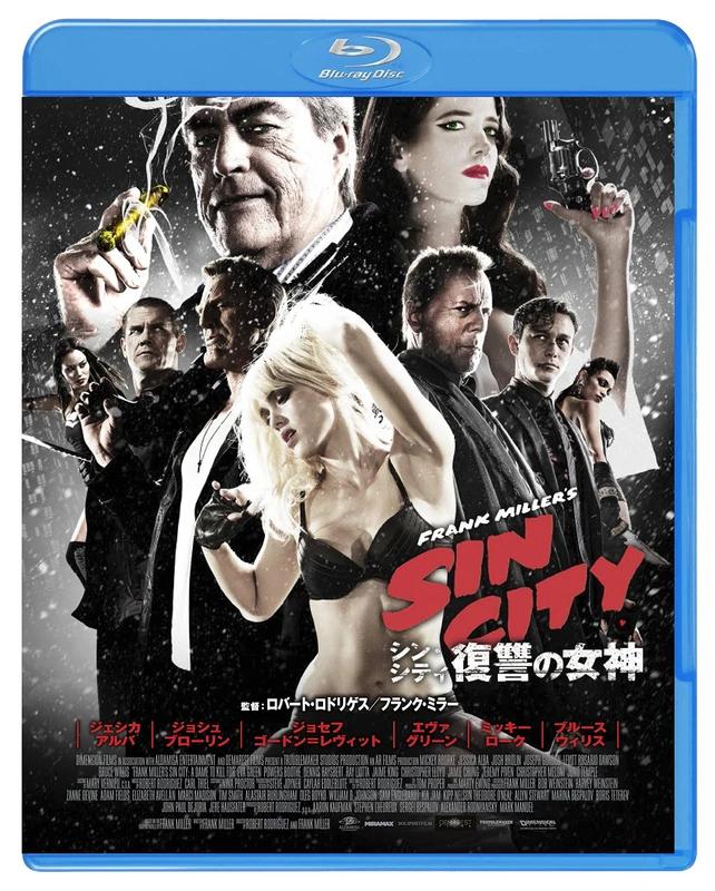 シン・シティ 復讐の女神 コレクターズ・エディション [Blu-ray]