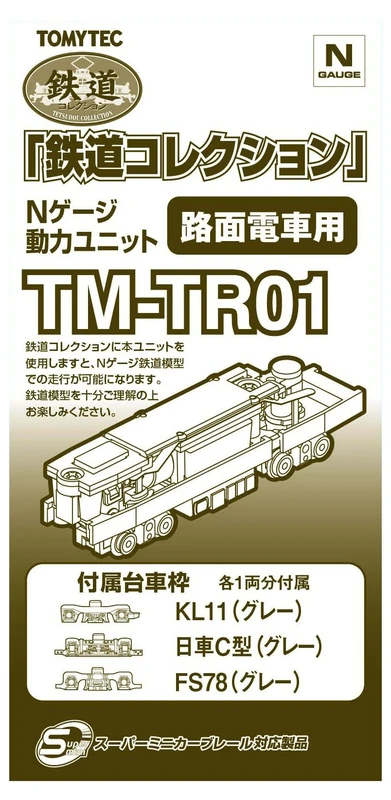 TomyTEC 259817 Motorised Chassis TM-TR01 Accessories for Trams