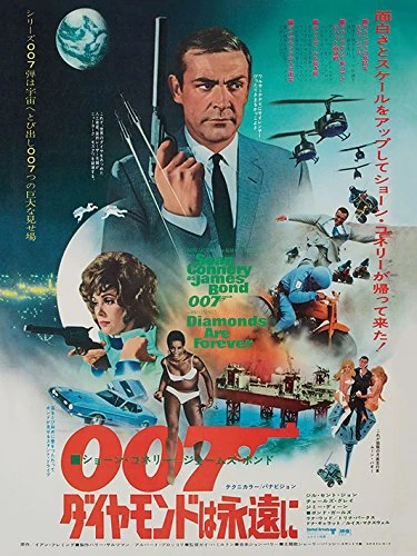 Pyramid International "Diamonds are Forever - Foreign Language James Bond Canvas Print, Multi-Colour, 60 x 80 x 1.3 cm - Image 1