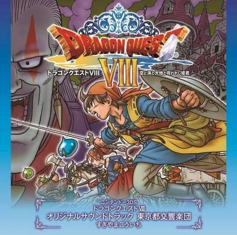 Nintendo 3DS Dragon Quest 8 Sora to Umi to Daichi to Norowareshi Himegimi Original Soundtrack Tokyo
