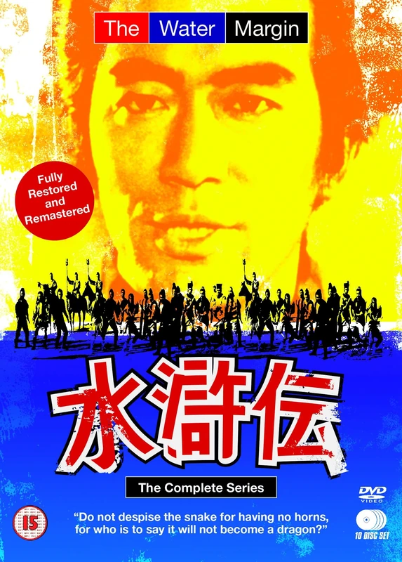 The Water Margin: Complete Series [DVD]