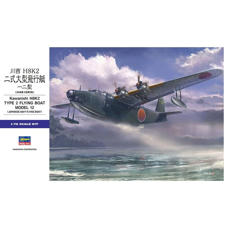 Hasegawa HAE45 1:72 Kawanishi H8K2 Type 2 Flying Boat Toy
