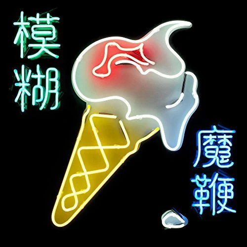 Blur - The Magic Whip CD - Music Album (2015) - Image 1