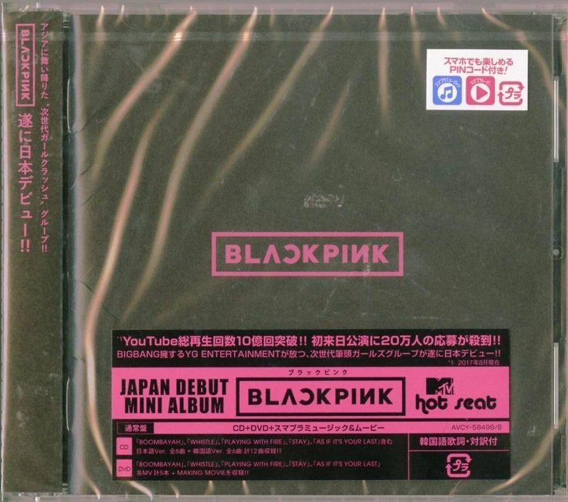 Blackpink Japan Debut Mini Album