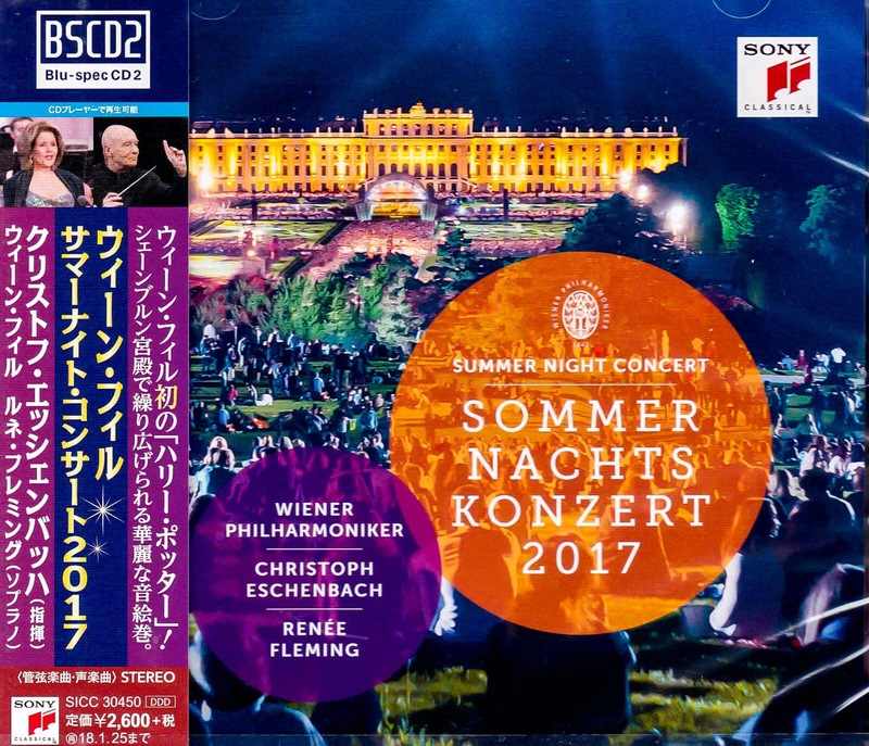 Summer Night Concert 2017 (Blu Spec)