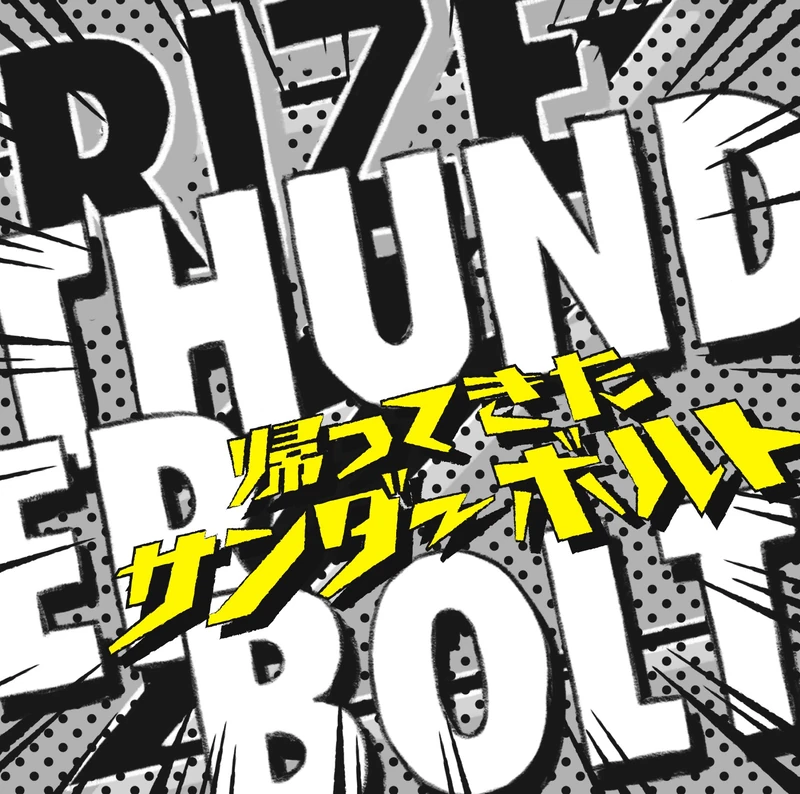 Thunderbolt-Kaette Kita Thunderbolt-