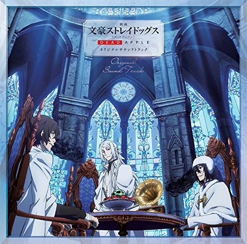 Bungo Stray Dogs Dead Ost - Image 1