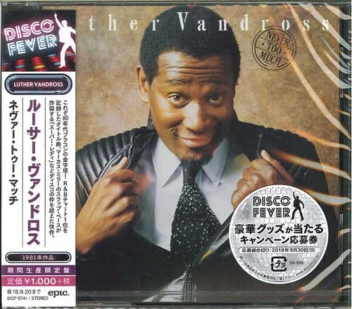SMJ Never Too Much - Limited Edition Japanese Reissue CD - Image 1