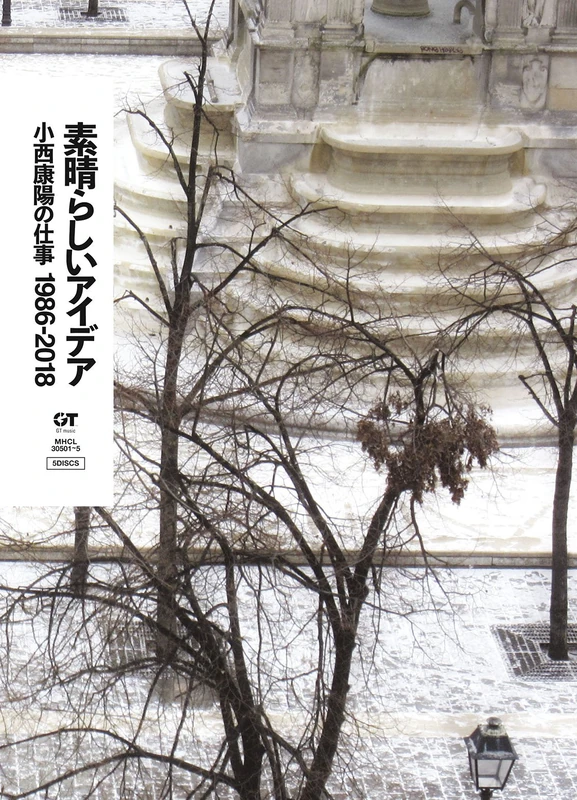 Brilliant Ideas Works Of Yasuharu Konishi 1986-2018 (Limited) - Image 1