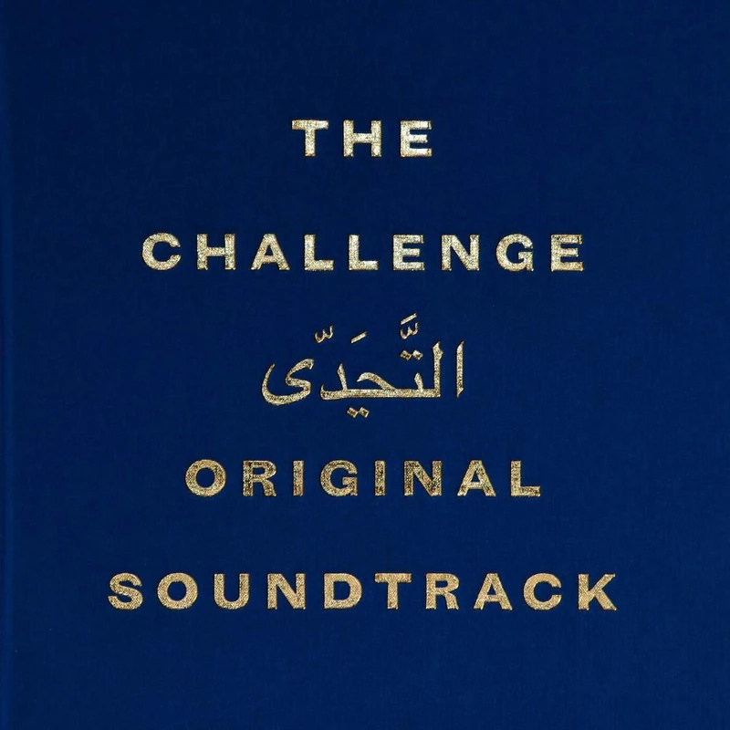 The Challenge (10") [VINYL] - Image 1