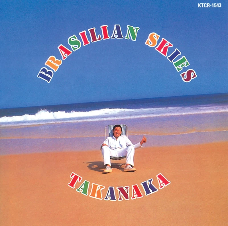 Universal Music Brasilian Skies - Digital Jazz Album