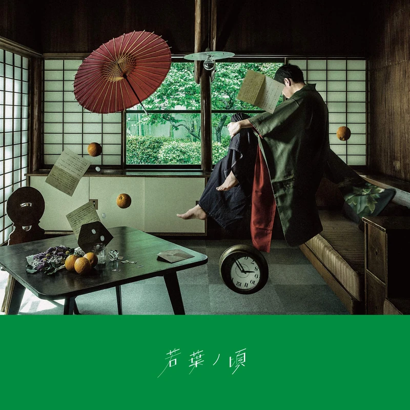 Wakaba No Koro - Image 1