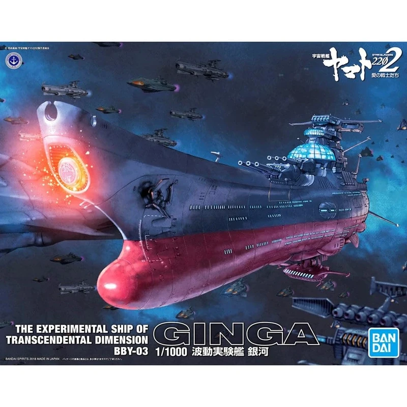 Bandai Hobby Star Blazer Wave Motion Experimental Ship Ginga "Star Blazers 2202" 1/1000