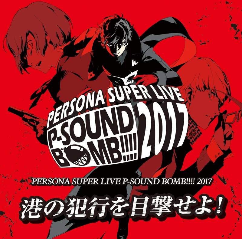 Persona Super Live P-Sound Bomb !!! 2017 - Minato no Hanko wo Mokugekiseyo! -